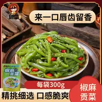 烁企椒麻贡菜 麻辣脆爽 夜宵解馋双11宝藏零食追剧搭子开胃下饭