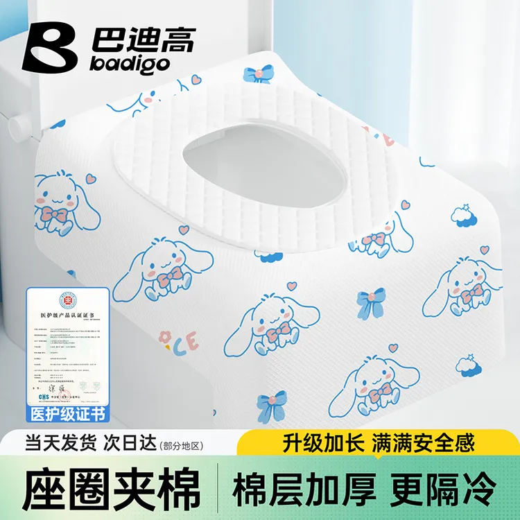 一次性马桶垫产妇家用坐垫旅行酒店用品便携加大加厚马桶坐垫