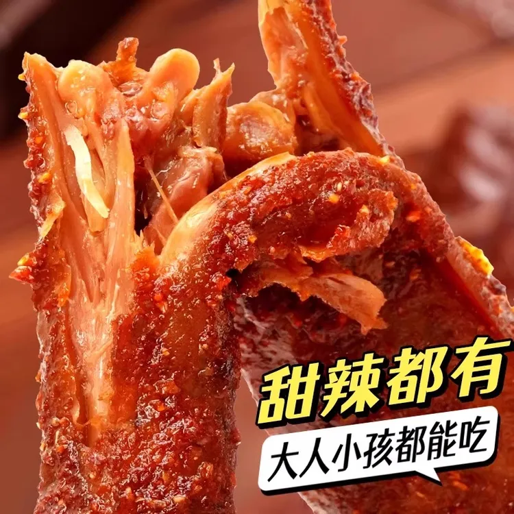 手撕烤脖45g独立包装酱卤鸡脖香卤黑鸭香辣蜜汁味整根鸡脖小吃