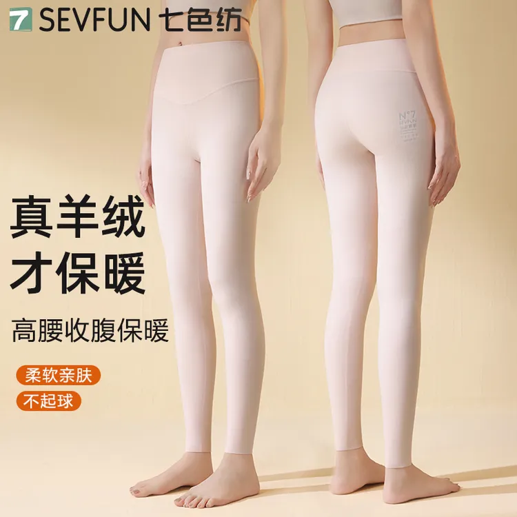 【鹿晗代言】女士七色纺保暖裤高腰收腹提臀塑无痕形秋裤2025秋冬款