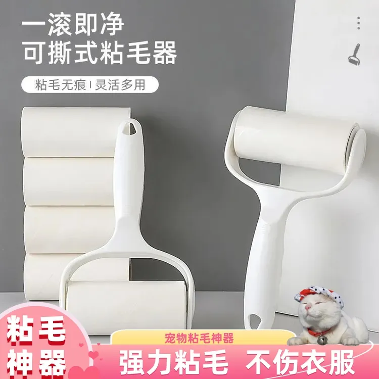 粘毛器可撕式去毛器衣服粘尘滚筒式去球床上除尘猫咪沾毛去毛神器