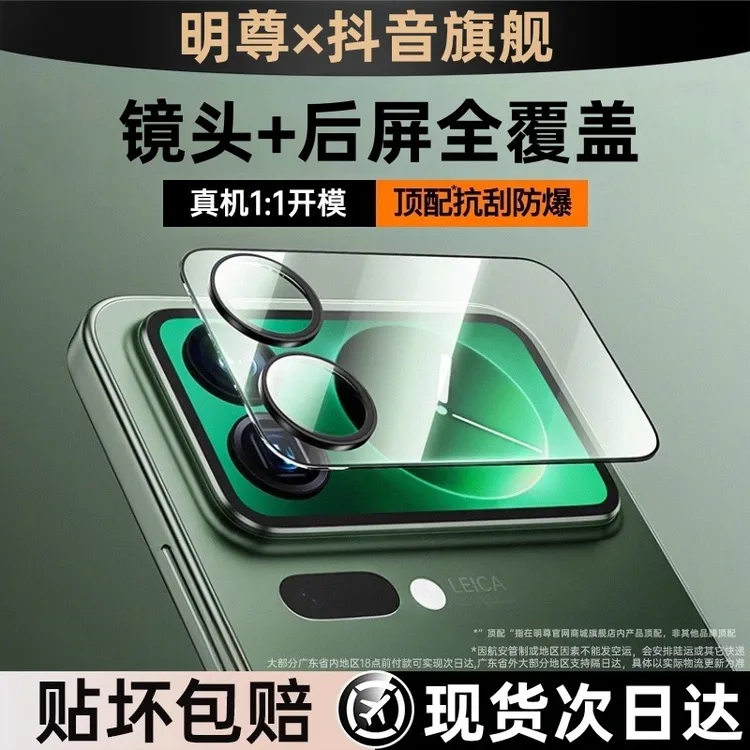 适用小米17ProMax背屏膜17pro全包镜头钢化保护膜17外屏一体贴膜