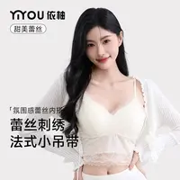 依柚梦幻浪漫蕾丝法式小吊带免穿文胸侧收副乳自然美背舒适背心