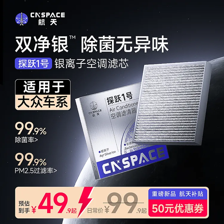 中国航天汽车空调滤芯适用大众丰田本田比亚迪朗逸帕萨特高尔夫迈