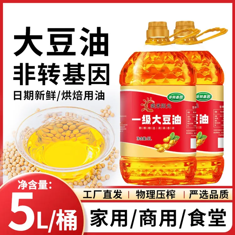 奕米阳光非转基因压榨工艺东北大豆油5升装食用油一级大豆油5L