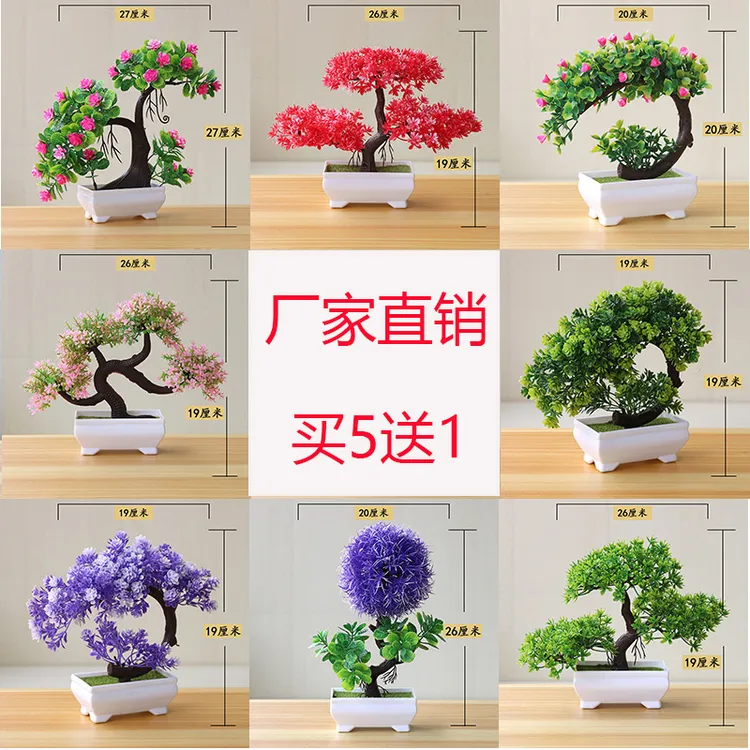 塑料仿真小盆栽装饰花用于客厅家居盆景插花仿真绿植