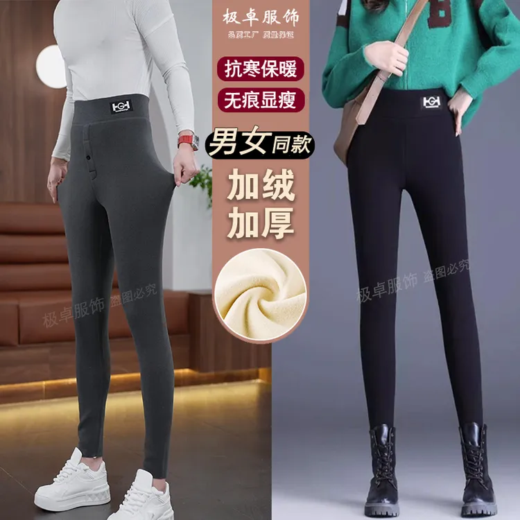 【男女同款 厂家直销】修身高腰秋冬款打底裤加绒加厚百搭显腿长