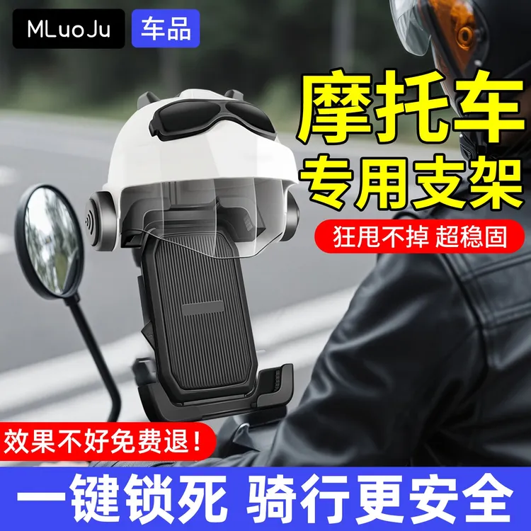 防震防抖支架手机架电动车防水支架专业后视镜安装外卖骑手专用