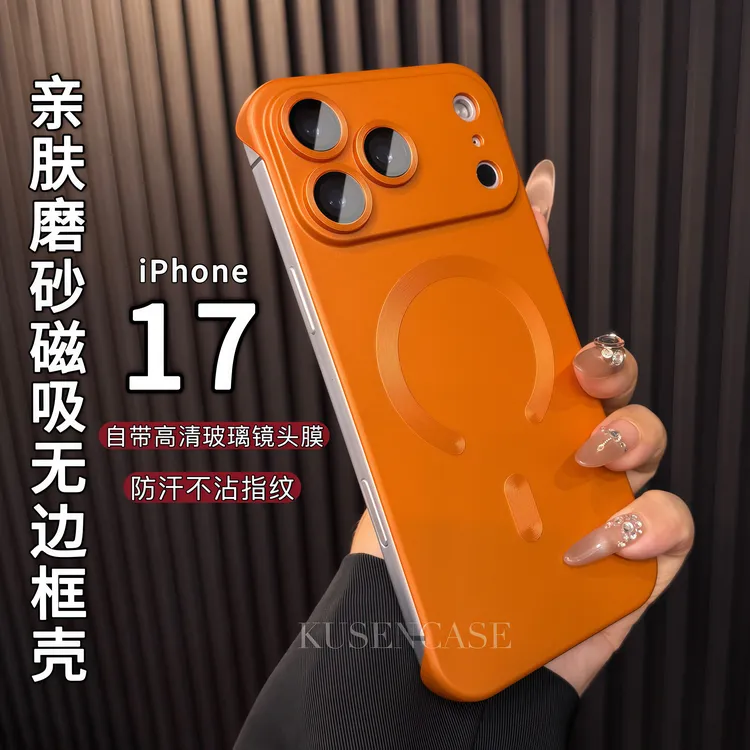 (50号)适用苹果17promax/16/15手机壳裸感亲肤磨砂磁吸无边框镜头