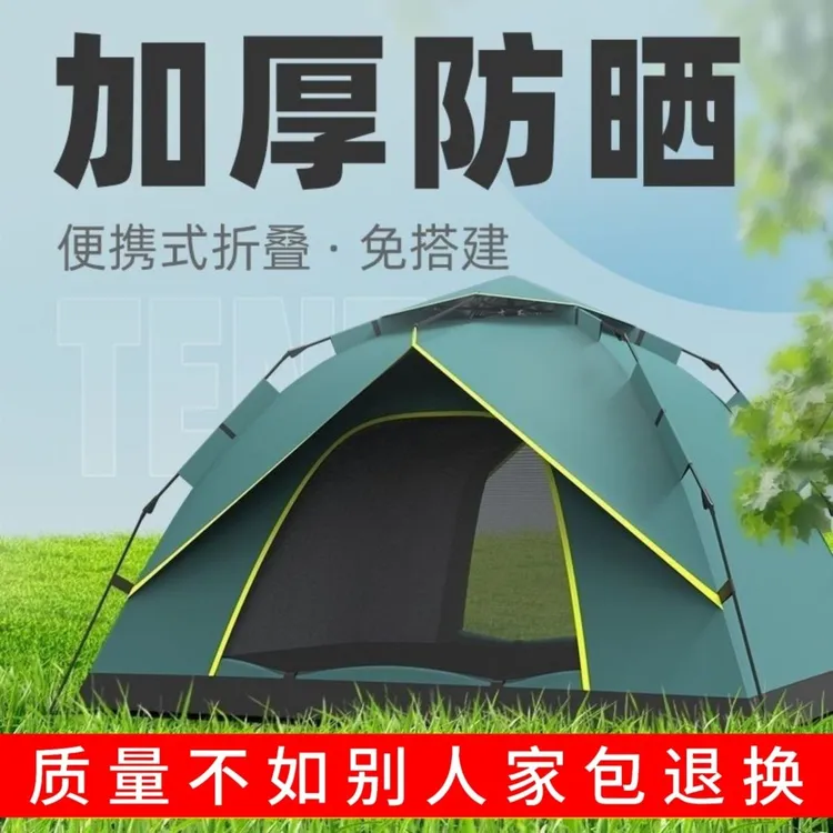 帐篷户外  3-4人便携式折叠全自动露营户外帐篷双人野营帐篷野外