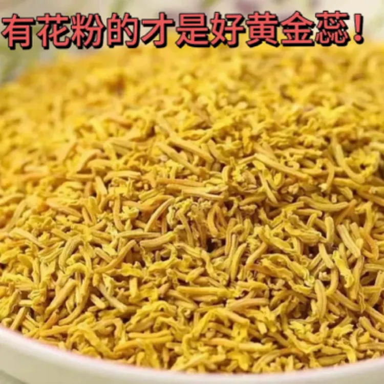 【黄金蕊】大山土特产初级农产品
