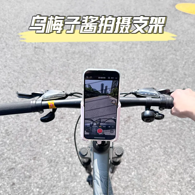 适用捷安特乌梅子酱骑行拍摄手机架稳定防抖公路车山地车装备