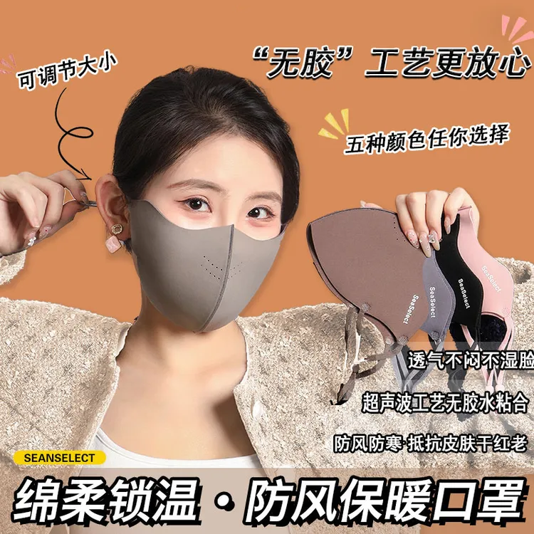抢【九块九2只】冬季保暖口罩防风寒防雾户外骑行面罩加绒透气口罩