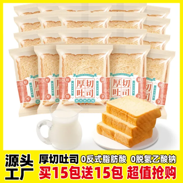 【一件代发包邮】【散装】厚切吐司早餐吐司面包牛乳独立包装面包AN