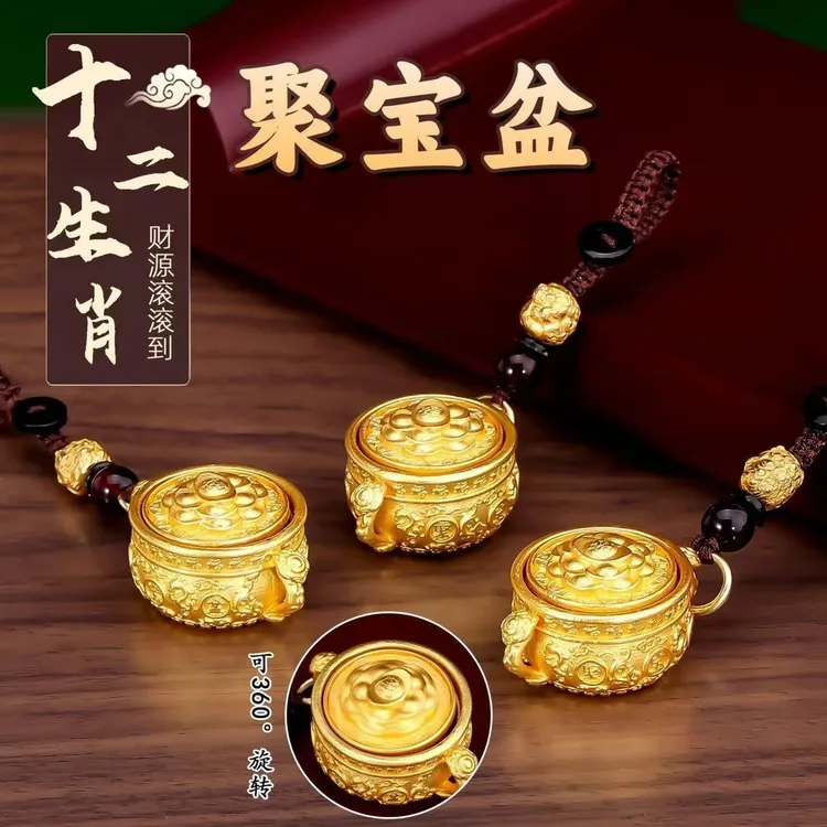 乙巳蛇年十二生肖莲花聚宝盆转转钥匙扣挂件聚財纳福寓意驾车用品