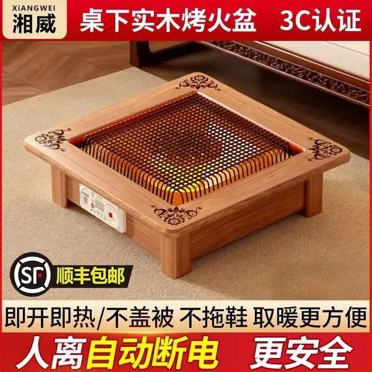 【人离断电款】家用桌下取暖器实木烤火盆电火箱节能实木烤火箱烘脚