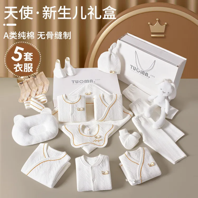 全套A类满月见面礼0-12个月婴儿衣服新生儿0-3个月纯棉