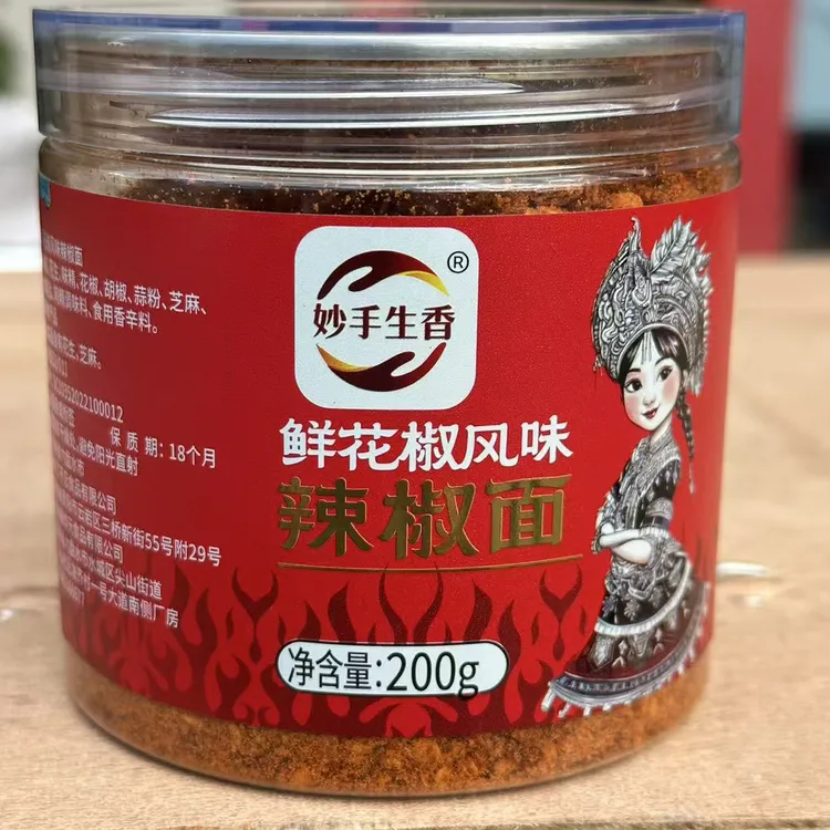 贵州特产鲜花椒中辣麻辣五香辣椒面烧烤烙锅烤肉蘸料(特别推荐)