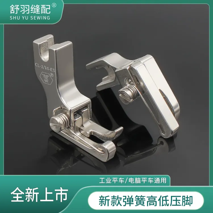 舒羽-精品全钢ES双弹簧高低压脚电脑平车上领装腰复领压明线