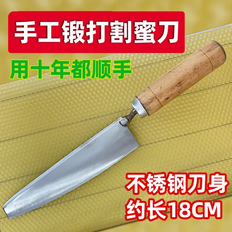 割蜜刀纯手工锻打Z型不锈钢取蜜刀锋利耐用中蜂意蜂专用割脾工具