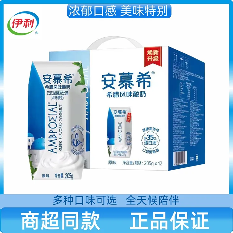 9月伊利安慕希希腊风味酸奶205ml*12瓶香草味整箱批发原味零食
