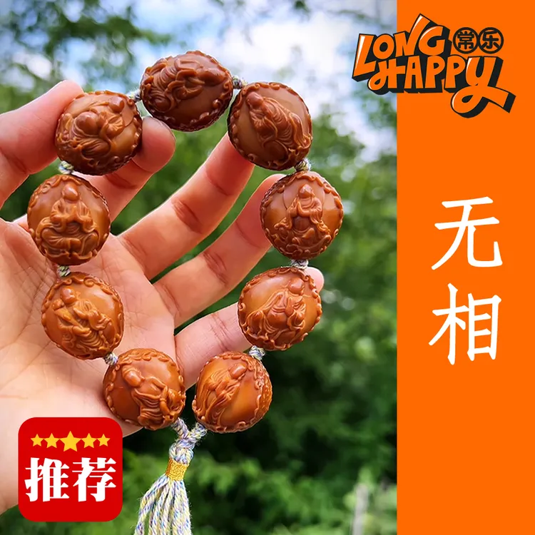 【无相】静舟监制苏工南工舟山橄榄核雕男士女士文玩手串CL507021