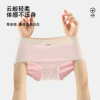 【海妈专属】海兰花女士中腰内裤四季简约款舒适透气亲肤8596
