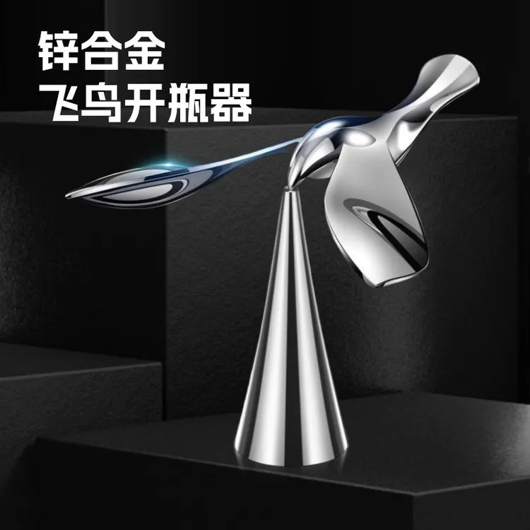 不倒翁平衡鸟金属创意摆件小鸟啤酒开酒工具悬浮瓶起子多功能