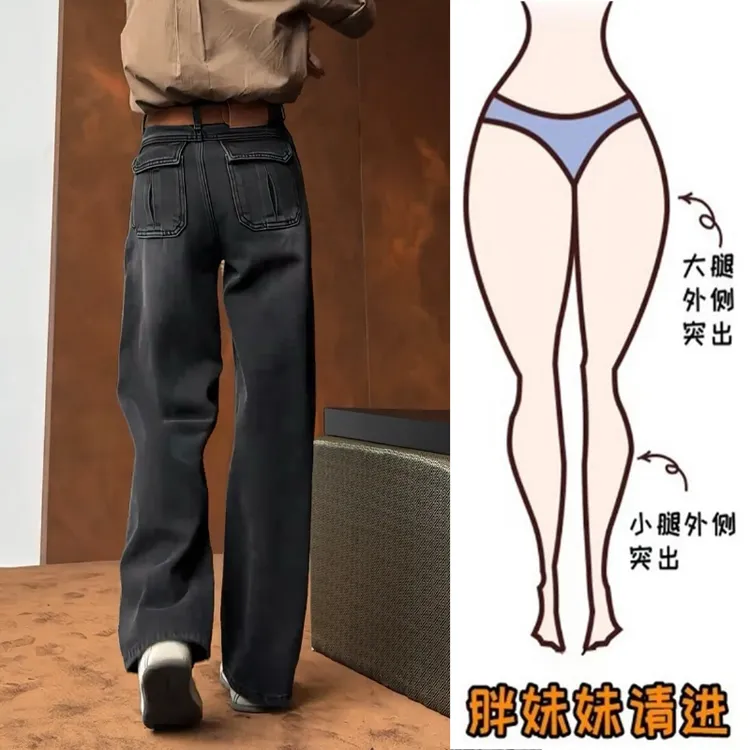 Aimeerosa/艾洛莎2025秋冬弯刀牛仔裤窄版直筒裤宽松梨形腿粗长裤