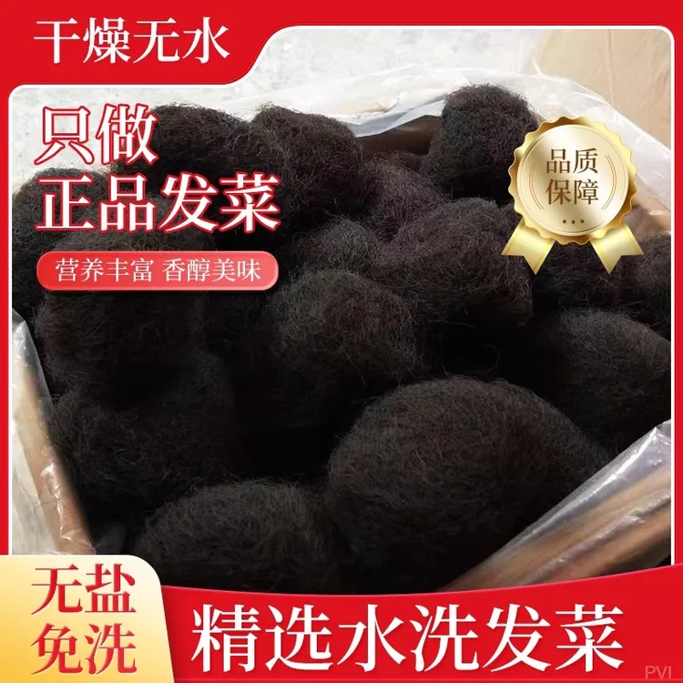 福建日晒海发菜干货无沙发菜丝头家用发菜发财菜海藻煲汤食材海味