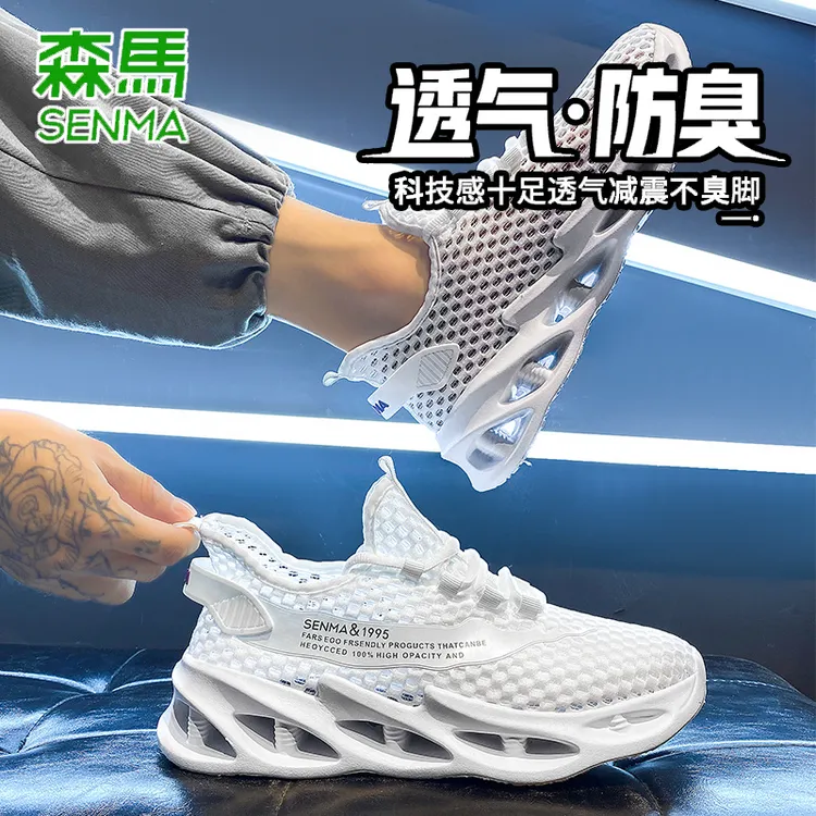 SENMA/森马男士凉鞋夏季透气网面镂空防滑厚底运动沙滩鞋轻便外穿