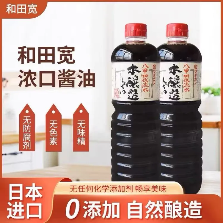日本进口和田宽浓口酱油1L日式寿喜烧火锅调味酿造酱油烹饪炒菜用