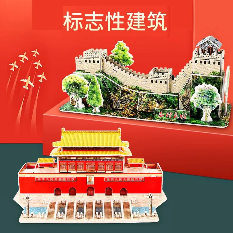 创意立体拼图儿童手工3D手工制作亲子互动游戏拼装模型摆件