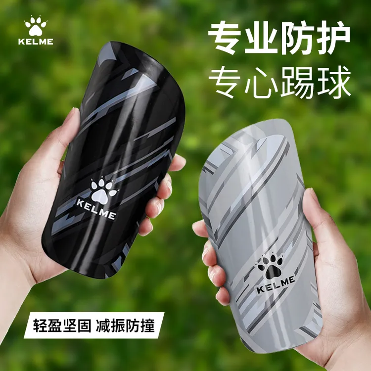 KELME卡尔美精选足球护腿板成人儿童护小腿插板流光风运动护具