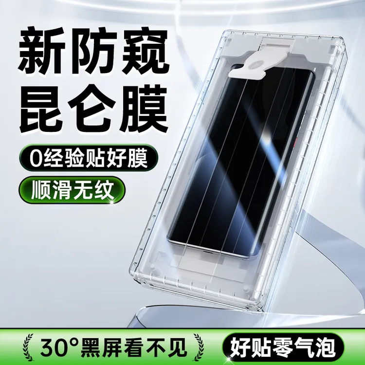 适用荣耀Magic7pro手机膜magic6/5/4/3防窥膜RSR至臻版钢化软贴膜