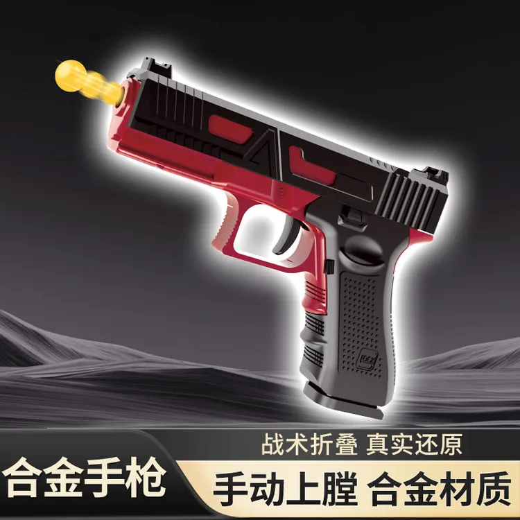 威匠格洛克手枪合金可折叠战术版单发软弹枪迷你模型儿童玩具
