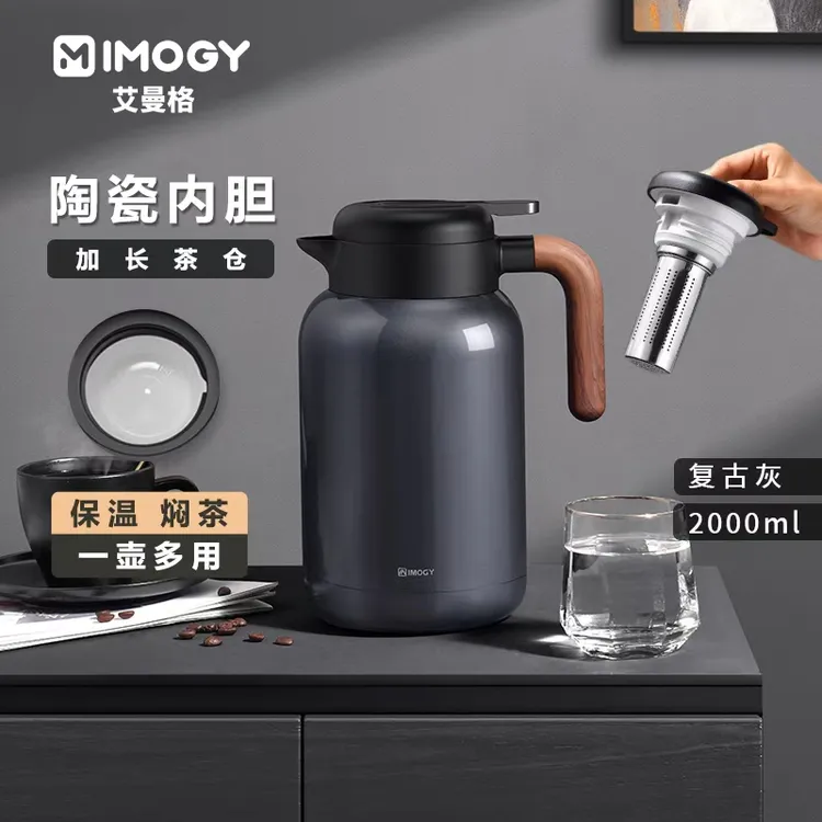 IMOGY/艾曼格陶瓷内胆保温壶家用泡茶保温茶壶焖壶泡茶专用闷茶壶