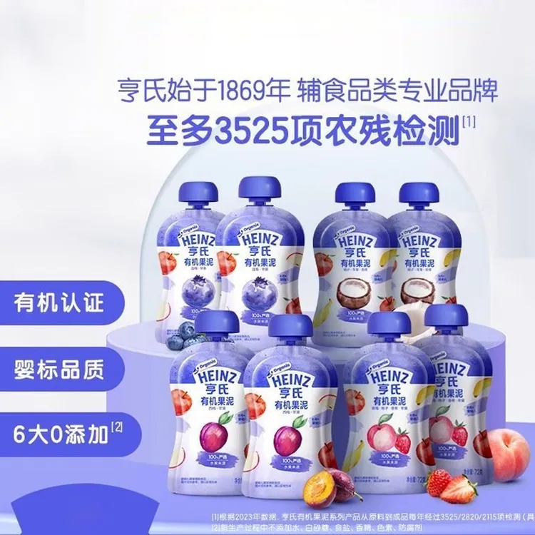Heinz/亨氏果泥婴儿有机西梅桃子苹果草莓无添加宝宝佐餐泥辅食泥