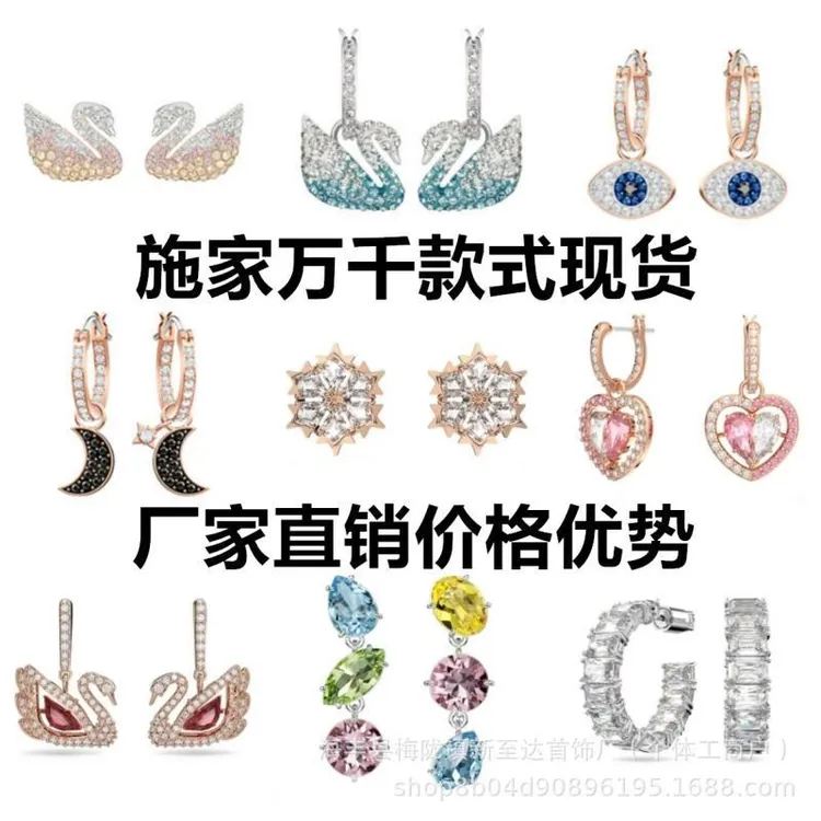 施家1：1原模版跳动的心天鹅耳钉女施华洛元素水晶灵动鹅耳环女代
