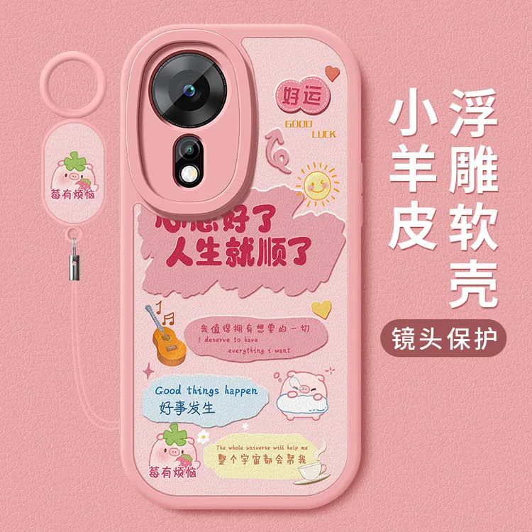 莓有烦恼适用华为Hinova12se手机壳新款硅胶可爱镜头全包防摔软壳