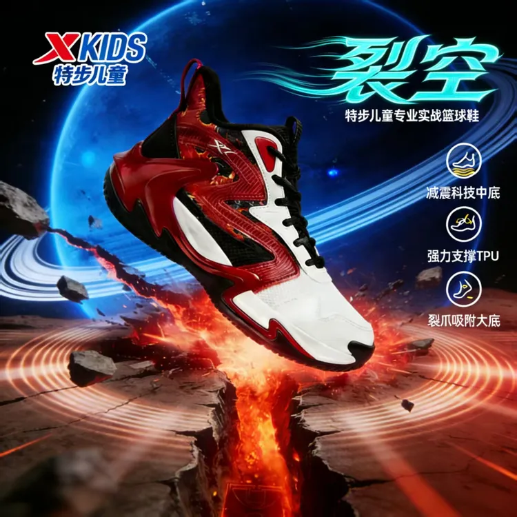 【裂空实战篮球鞋】特步儿童冬季新款大童减震运动鞋675315129192