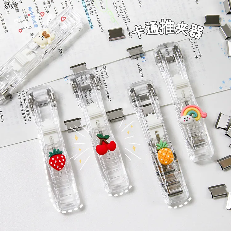 卡通可爱透明夹子办公文化用品推夹器无痕订书机文件装订夹批发塑