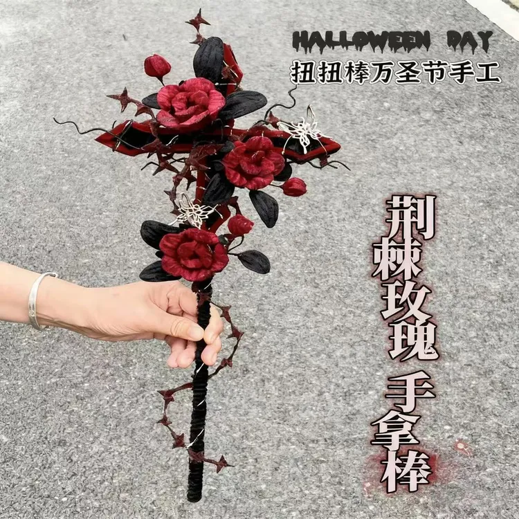 【能能】荆棘玫瑰合集圣诞节荆棘玫瑰弓箭扭扭棒箍花环手持棒材料包