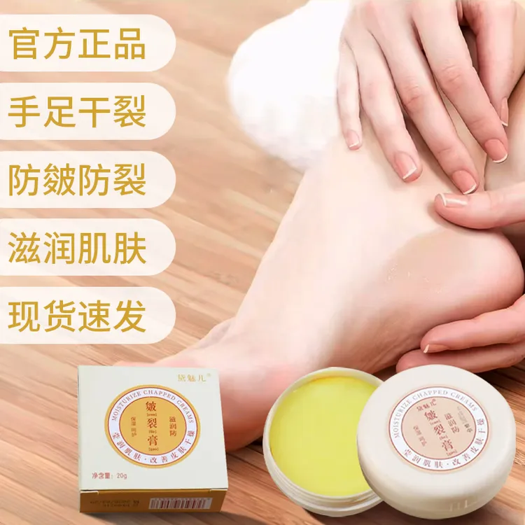 【3盒皴裂膏】脚后跟干裂粗糙手足干裂冻裂护手护足霜 WY