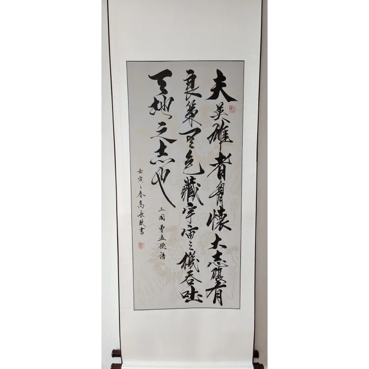 曹操语录手写书法作品
