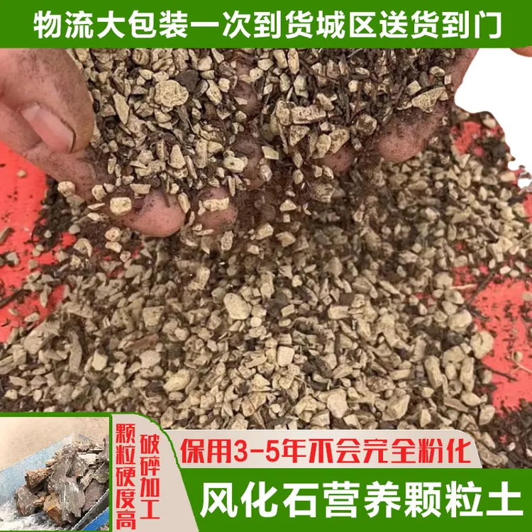 翻盆换土生根保湿颗粒土腐叶松针混合使用配土营养土肥料通用型