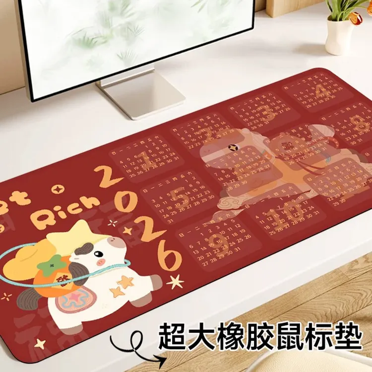 2026马年日历鼠标垫超大号新年红色台历电脑键盘办公室高颜值桌垫