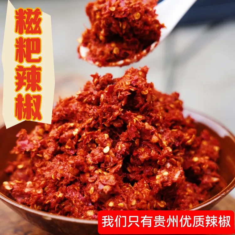 贵州味道糍粑辣椒