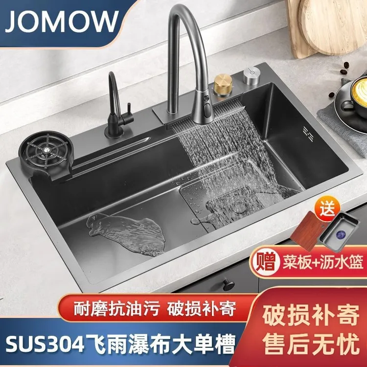 JOMOW厨房304不锈钢飞雨瀑布水槽家用洗碗池枪灰色大洗菜盆单槽