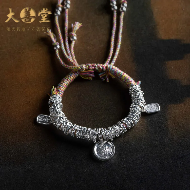 足银手链 大善堂银饰盘缠手链黄财神钱串手串纯吉言编织纯银珠串